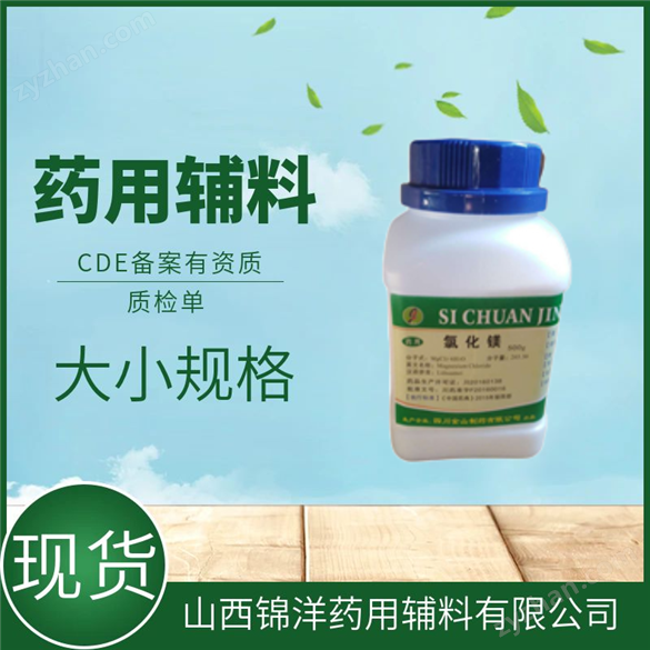 藥用級(jí)山梨醇別名山梨糖醇有注冊(cè)備案
