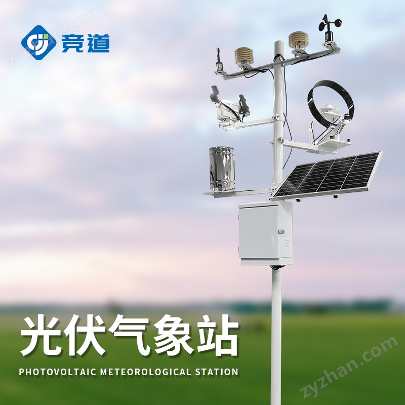 太陽陽輻射綜合觀測站