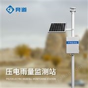 自動雨量監測站報價百科