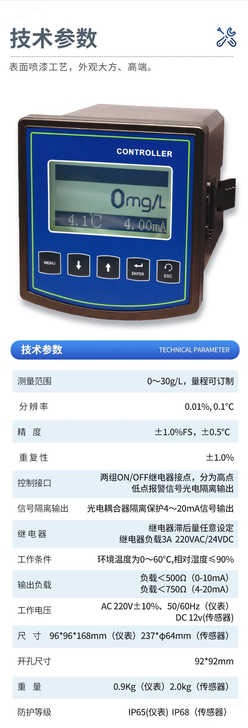 在線污泥濃度計(jì)-YT-WND_07.jpg