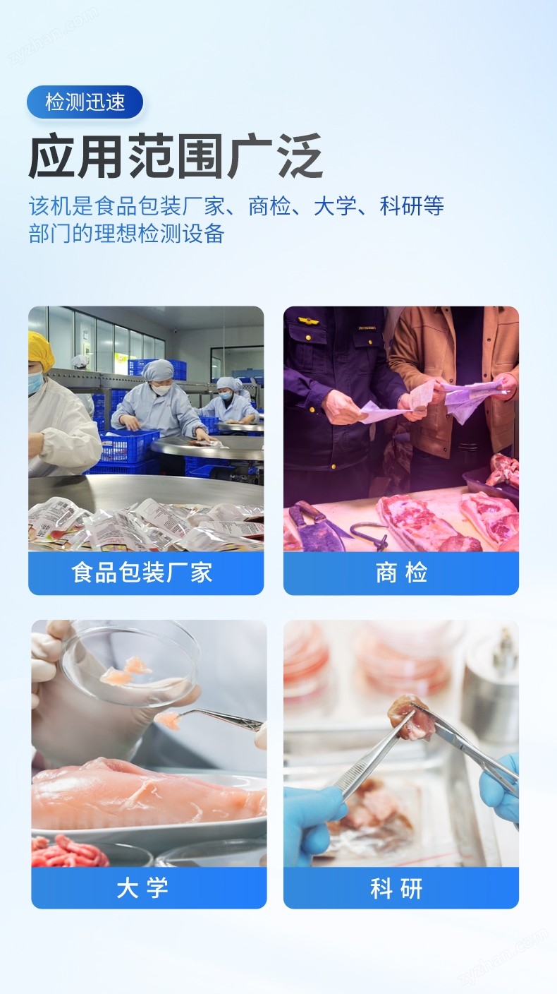 肉類系水力測試儀-YT-RXS_03.jpg