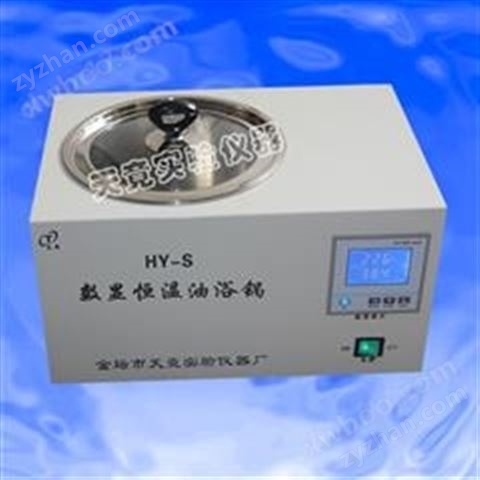 HY-S電熱恒溫油浴槽