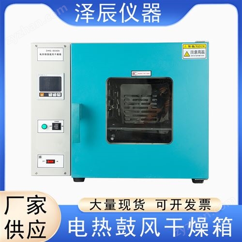 �ɳ� �F(xi��n)؛ DHG9030A 늟���L(f��ng)������ ��(sh��)�(y��n)�� ��� �ߜ�ѭ�h(hu��n)�ӟ�����