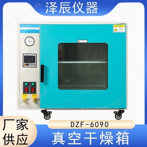 �ɳ��x�� DZF-6090��ո����� ���� ��،�(sh��)�(y��n)�Ҝp�������