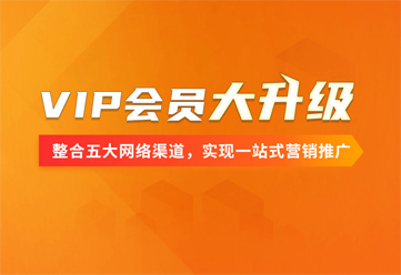 制藥網(wǎng)vip會員升級