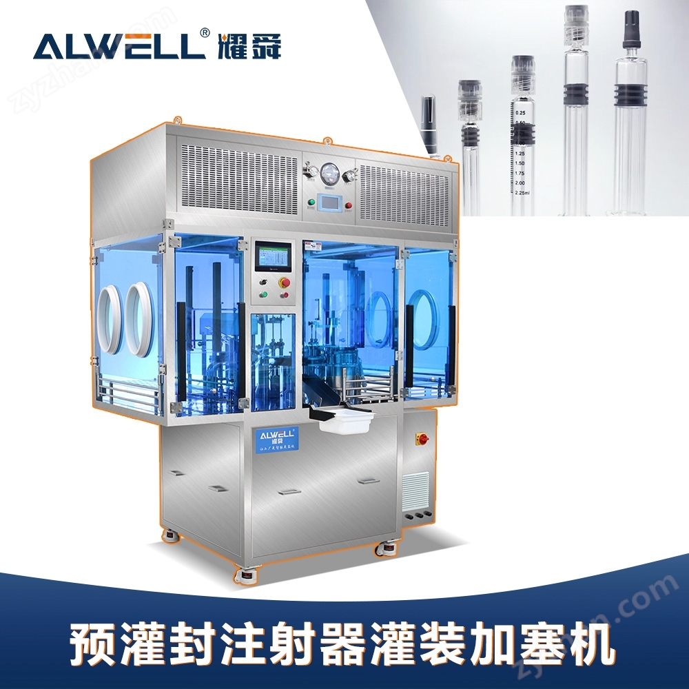 高精度預灌封真空灌裝機