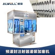 玻璃酸鈉預灌封灌裝設備