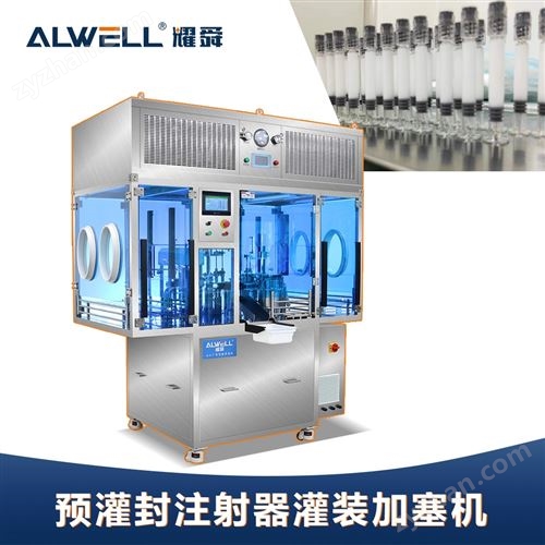 妇科凝胶无气泡两头灌装机