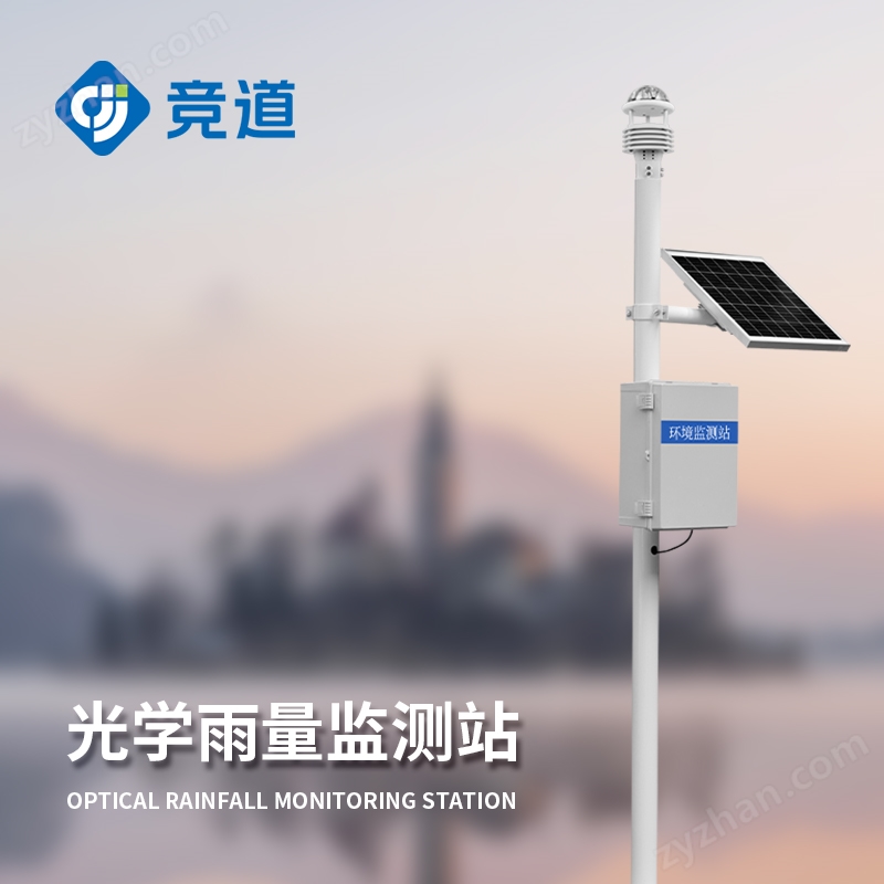 自動雨量觀測站