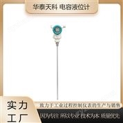 電容液位計 FF協(xié)議 液位測量 石油化工