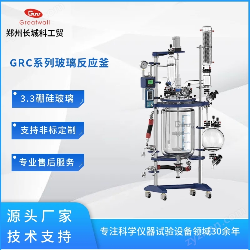 中試雙層玻璃反應(yīng)釜