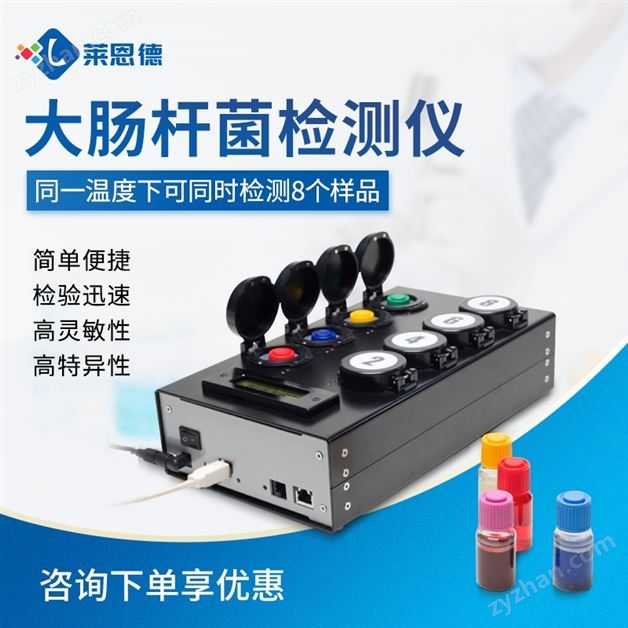 MBS微生物檢測儀