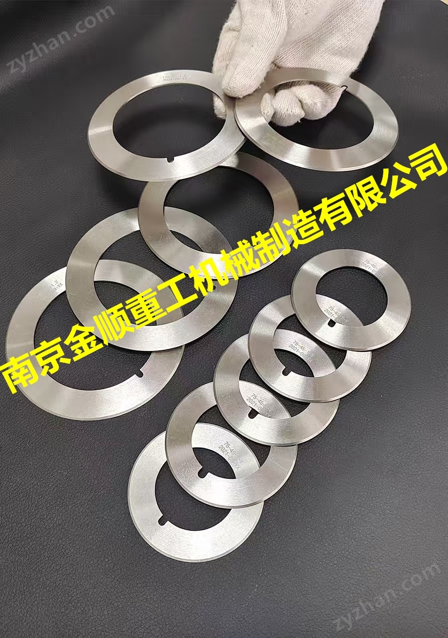 分切復卷機圓刀片