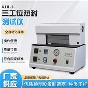 YBB00122003藥品包裝材料熱封測(cè)試儀