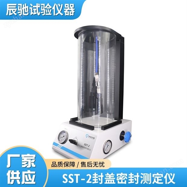 塑料飲料瓶密封性檢測儀