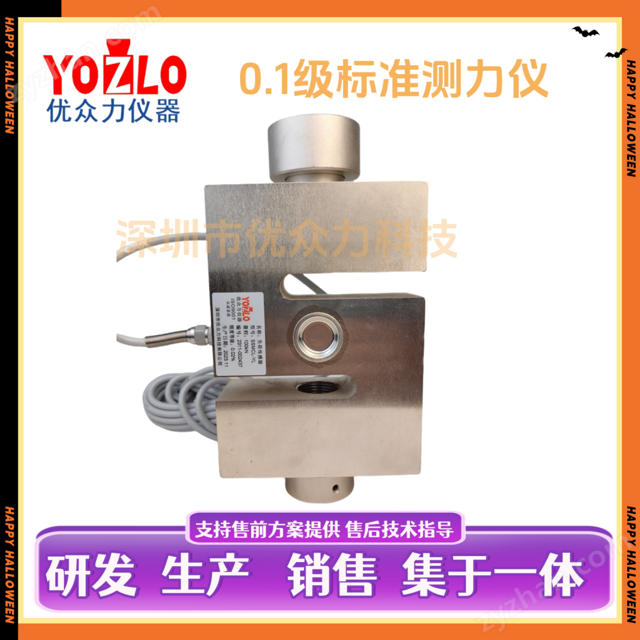YOZLO優(yōu)眾力 100kN拉壓雙向標準測力儀
