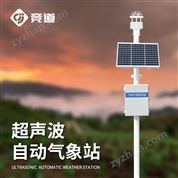 小型自動氣象站價格