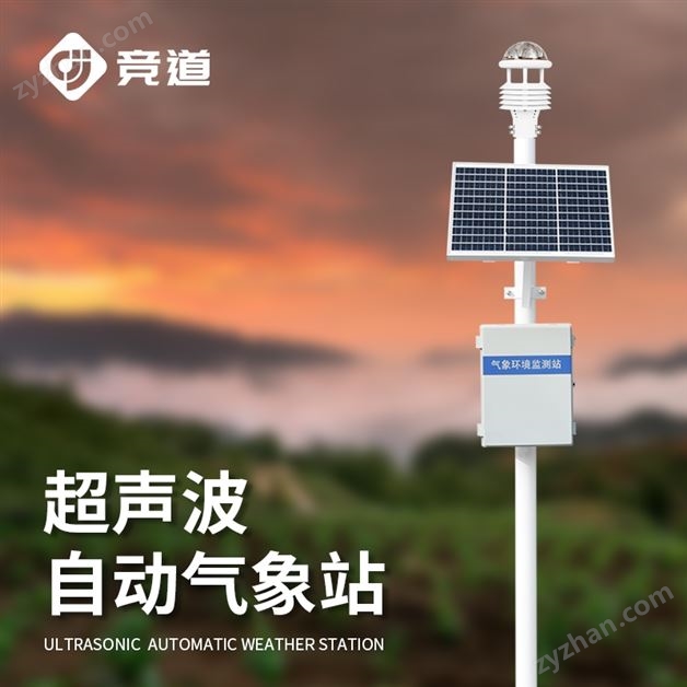 小型自動(dòng)氣象站價(jià)格