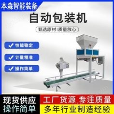 雙工位螺旋包裝機(jī)