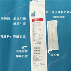 邦特一次性使用引流導管