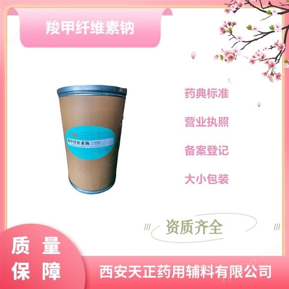 藥用級(jí)薄荷素油 25kg CDE備案 1kg