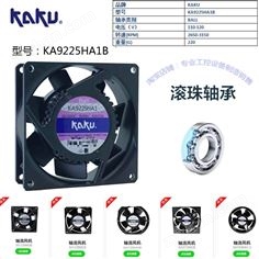 全新卡固 KA9225HA1B