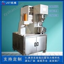 實(shí)驗(yàn)室小型5L行星攪拌機(jī)
