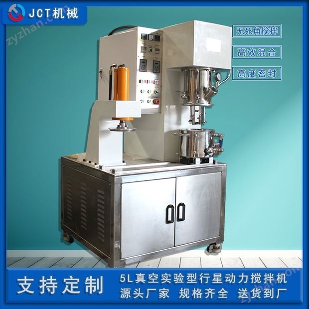實(shí)驗(yàn)室小型5L行星攪拌機(jī)