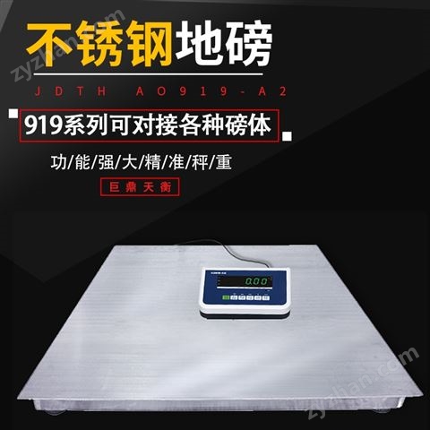 不銹鋼地磅帶圍欄秤豬羊牛秤連接電腦平臺秤