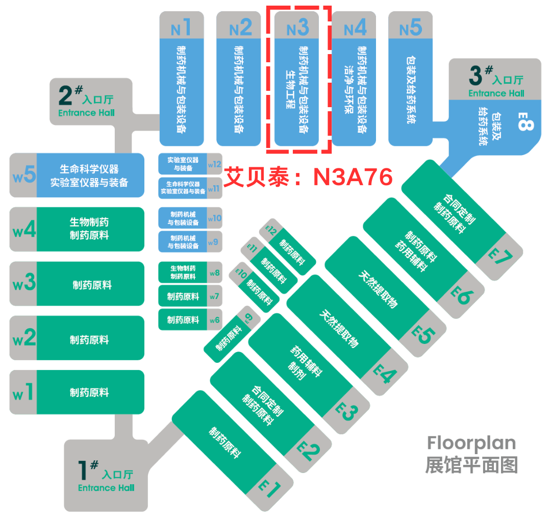 相約上海丨艾貝泰誠邀您參加CPHI & PMEC China 2025