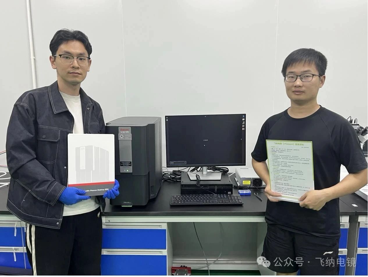 小天光子引入飛納ProX電鏡能譜一體機(jī)，加速光學(xué)材料研發(fā)！