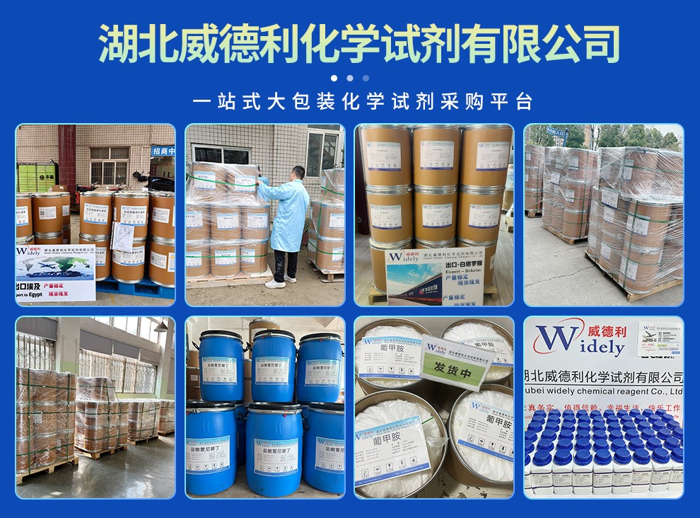 雌二醇 50-28-2 现货直供 威德利全球速递 科研试剂优选