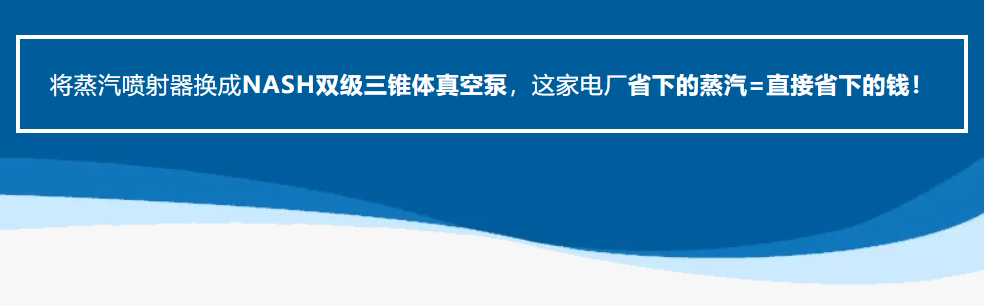 節(jié)能降碳|72 MW汽輪機(jī)“蒸汽改電”7個月回本？