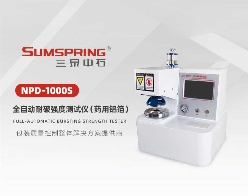 NPD-1000S全自動耐破強度測試儀_01.jpg