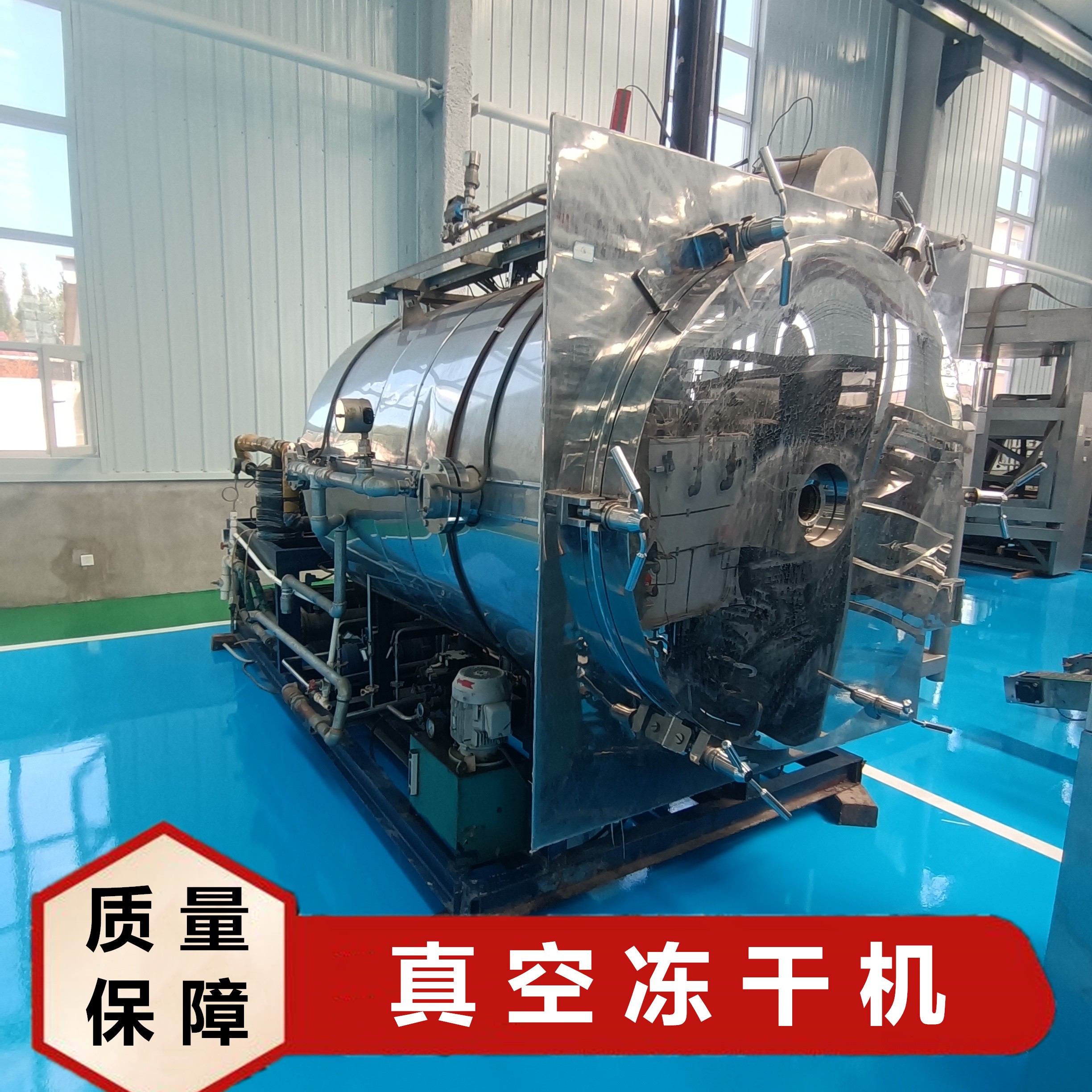 凍干機(jī)的溫度控制如何調(diào)整