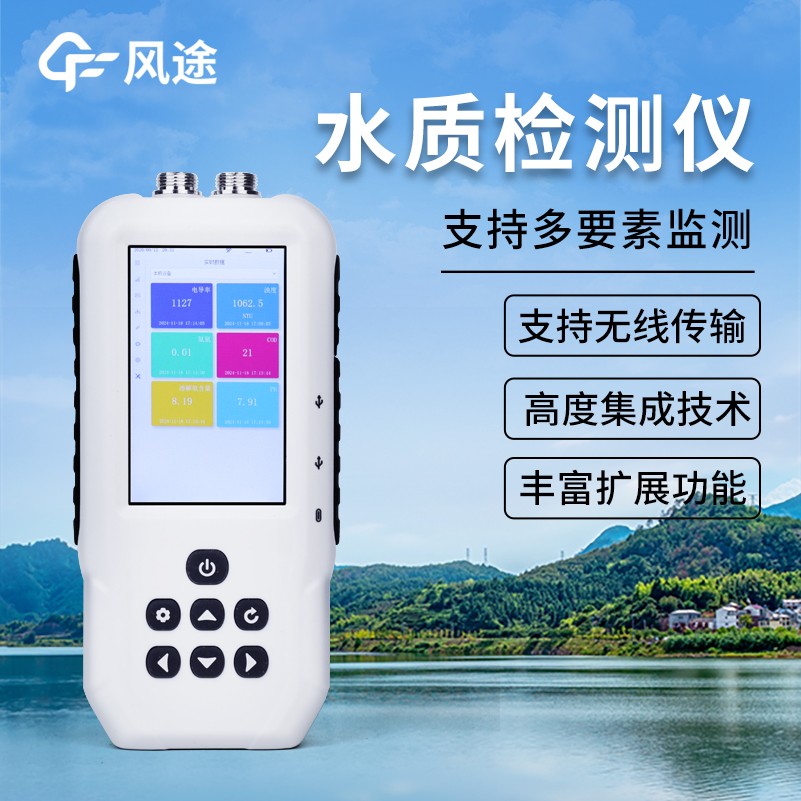 手持式氨氮檢測儀 手持式氨氮檢測儀