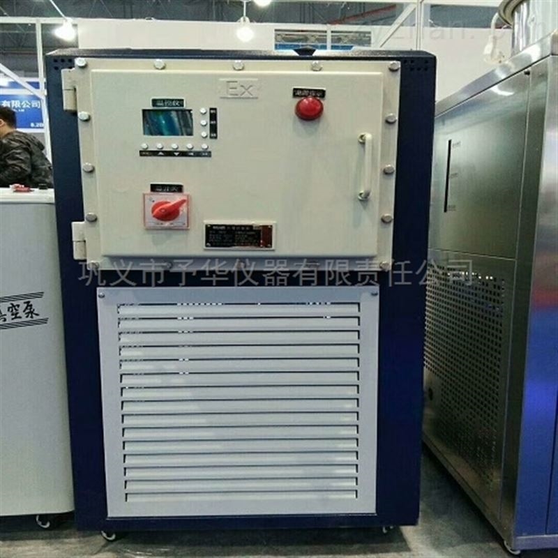 防爆高低温一体机