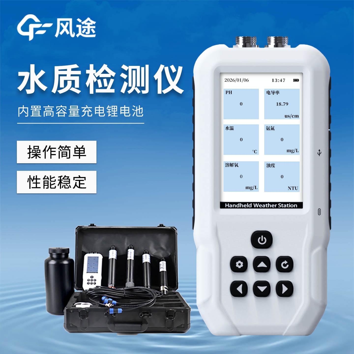 COD快速測(cè)定儀