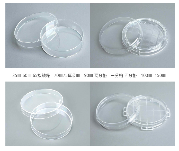 细胞培养皿的使用须知、清洁步骤及使用注意事宜