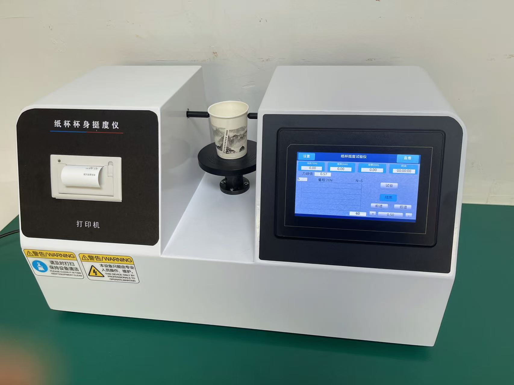 紙杯杯身挺度儀