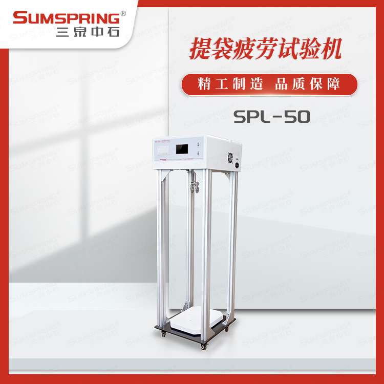 SPL-50 (1).jpg
