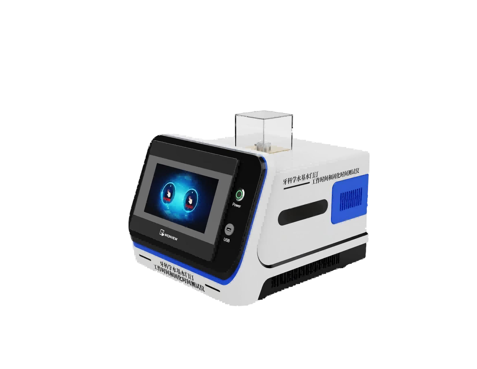 牙科學水基水門汀工作時間和固化時間測試儀