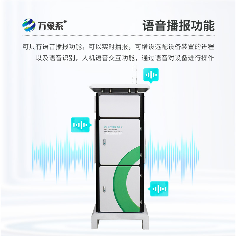 孢子捕捉儀供應(yīng)商：這款一體化智能設(shè)備，讓作物病害防治變先知