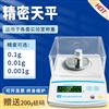 0.001g分析天平實(shí)驗(yàn)室電子秤