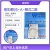 維生素B6-Α-酮戊二酸 中間體 27280-85-9