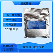 藥用級三氯蔗糖 提供生產廠家資質
