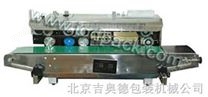 印字薄膜連續(xù)封口機 不銹鋼封口機 北京吉奧德封口機