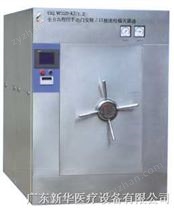 YXQ系列全自動(dòng)程控手動(dòng)門安瓿口服液檢漏滅菌器