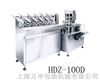 HDZ—100D薄板型型全自動藥品裝盒機