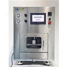 實(shí)驗(yàn)型鋁塑泡罩機(jī)